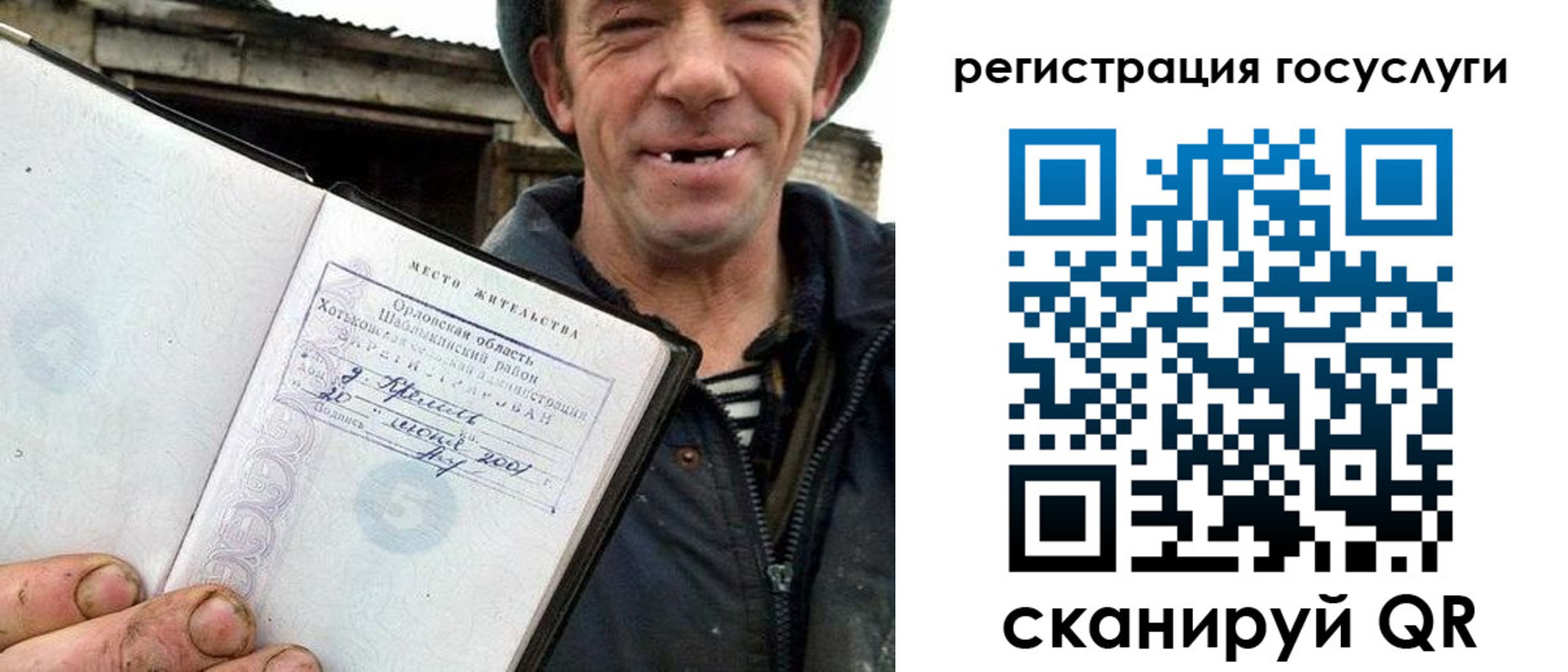 временная регистрация для всех в Рошале