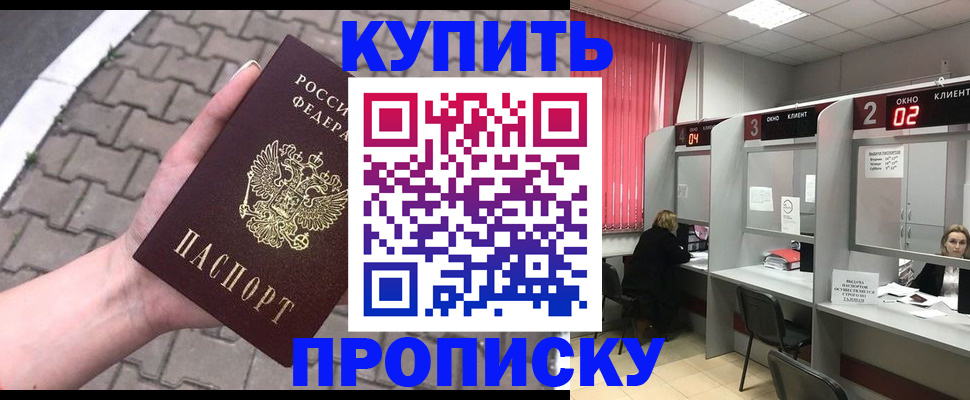 временная регистрация гарантия в Рошале
