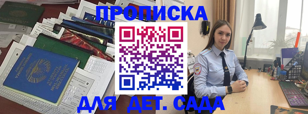 временная регистрация купить в Рошале
